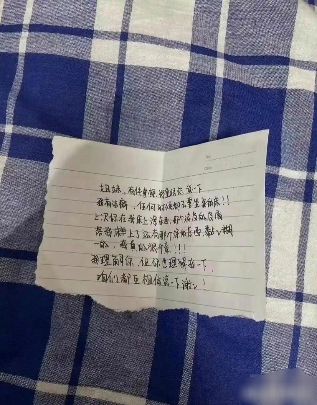 怎么办刚到宿舍就被室友贴小纸条