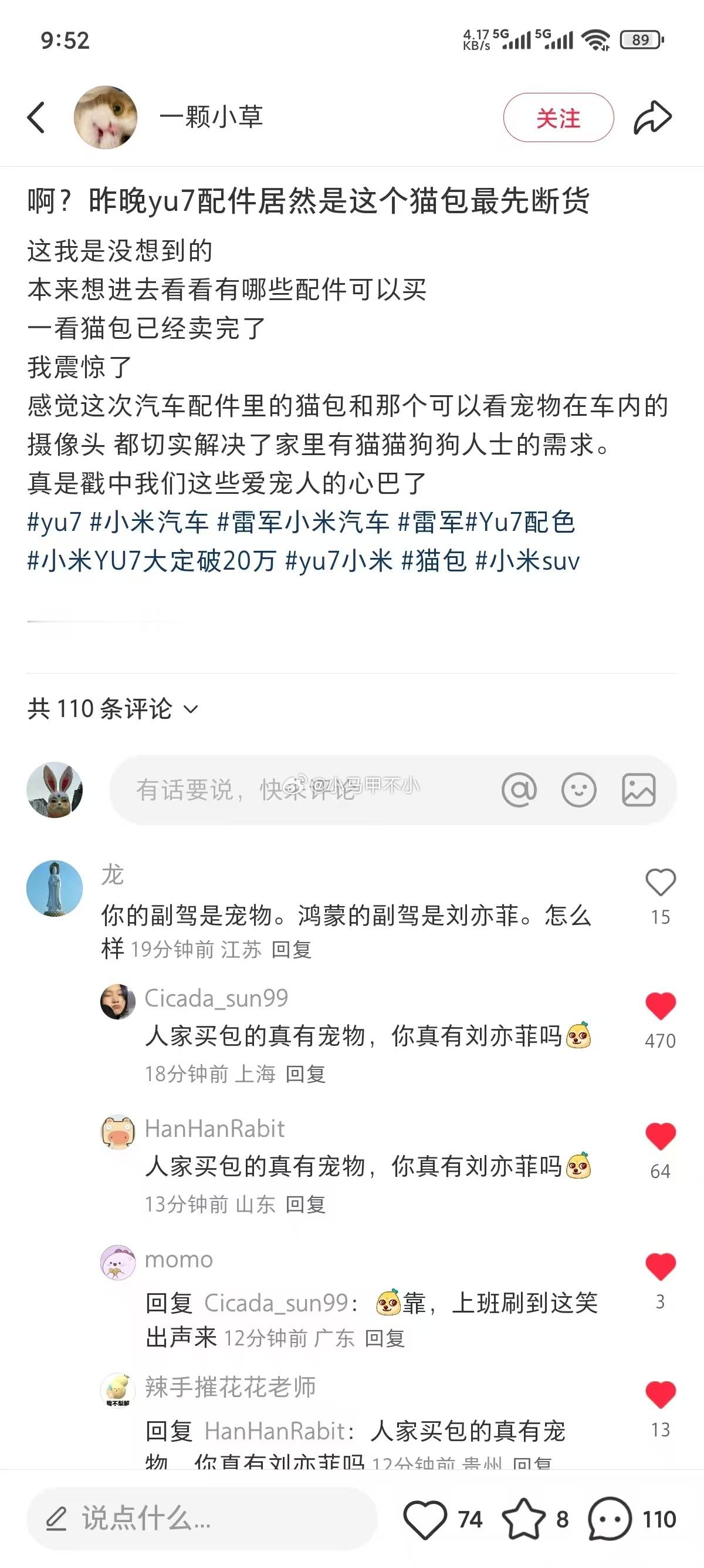 你的副驾驶座上也许坐着一只可爱的宠物🐶，而鸿蒙的副驾驶座上可是坐着仙女姐姐刘亦