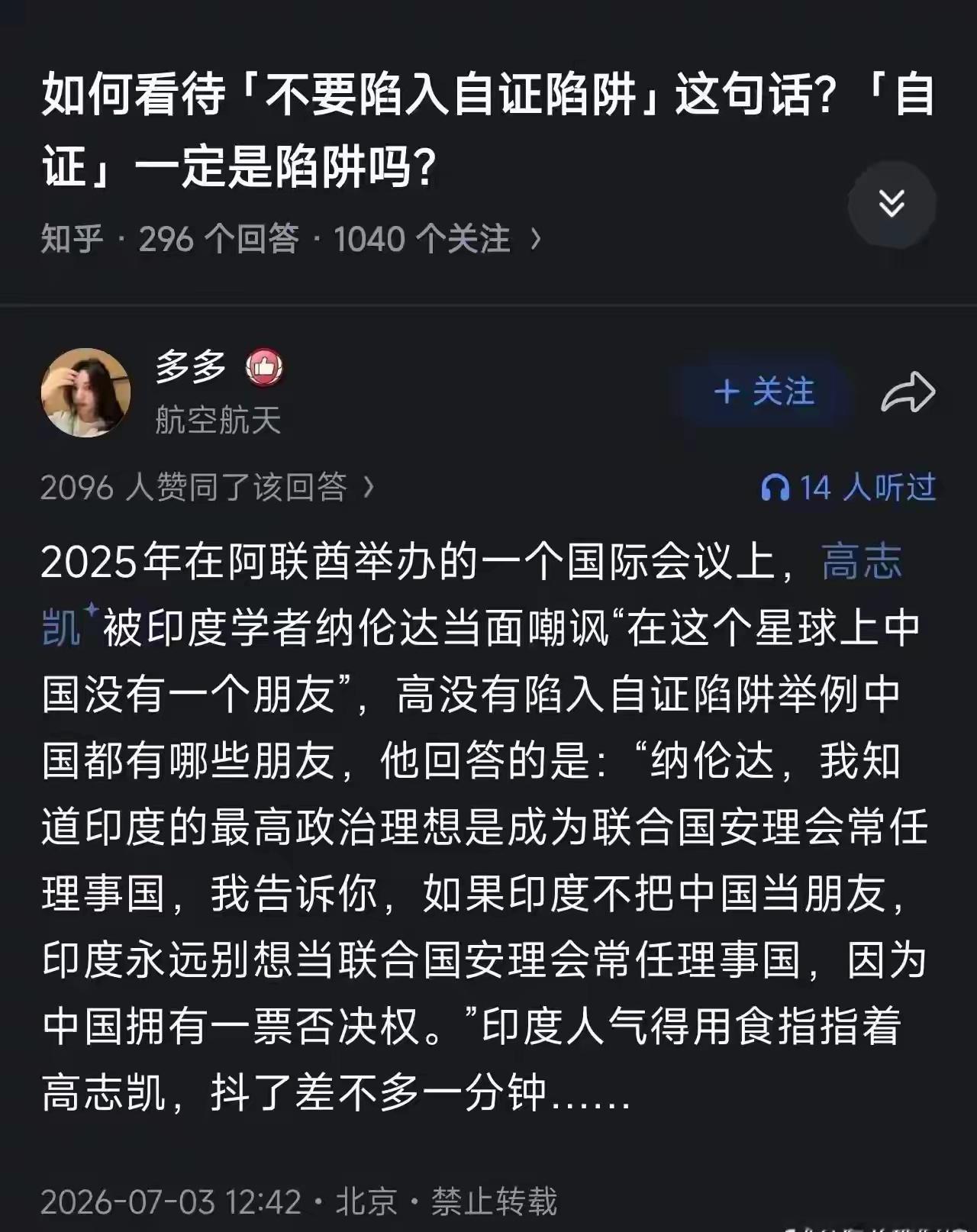 三哥想进五常，也是想瞎了心了，多做梦吧，梦里什么都有