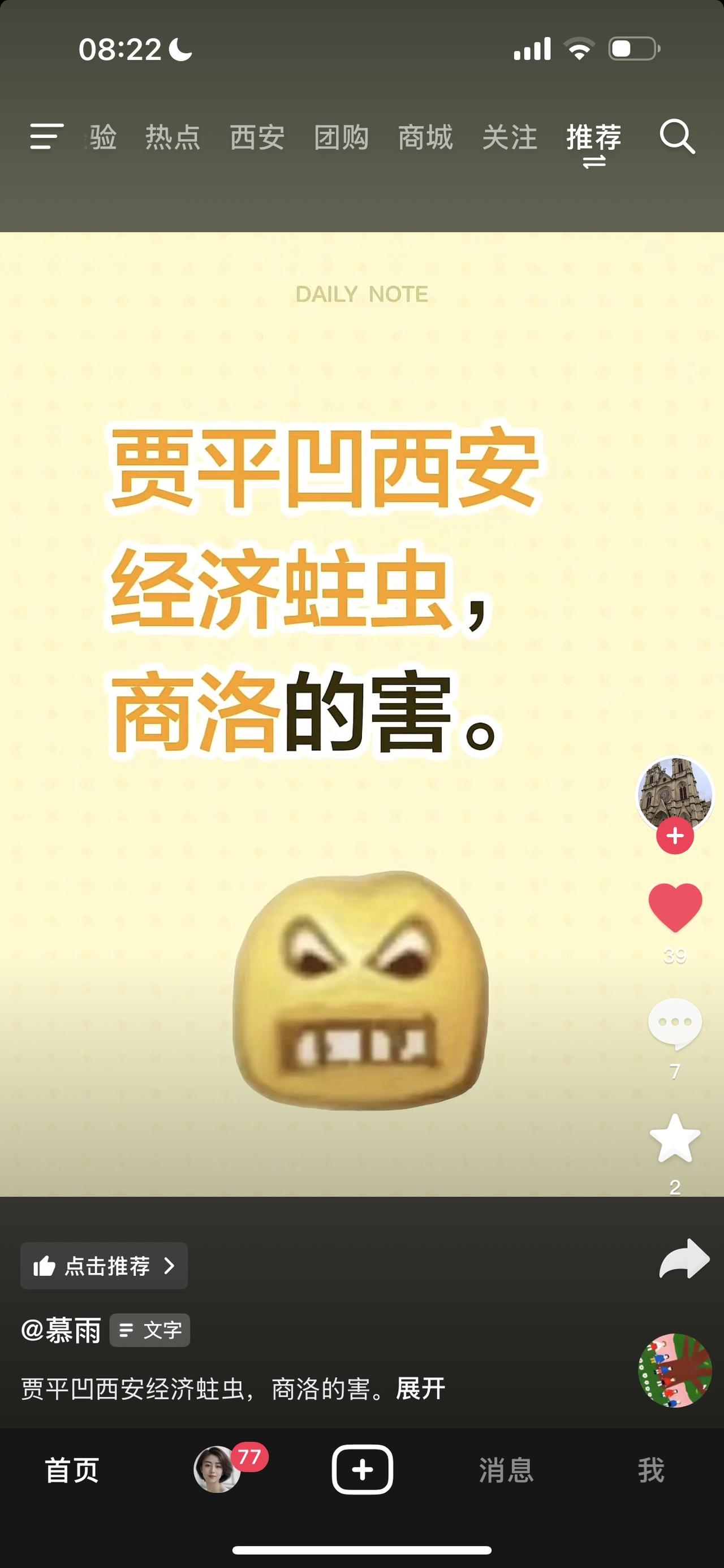 贾平凹现在成为众矢之的，都是他一手造成的结果。他利用身份地位把无真才实学的女儿贾