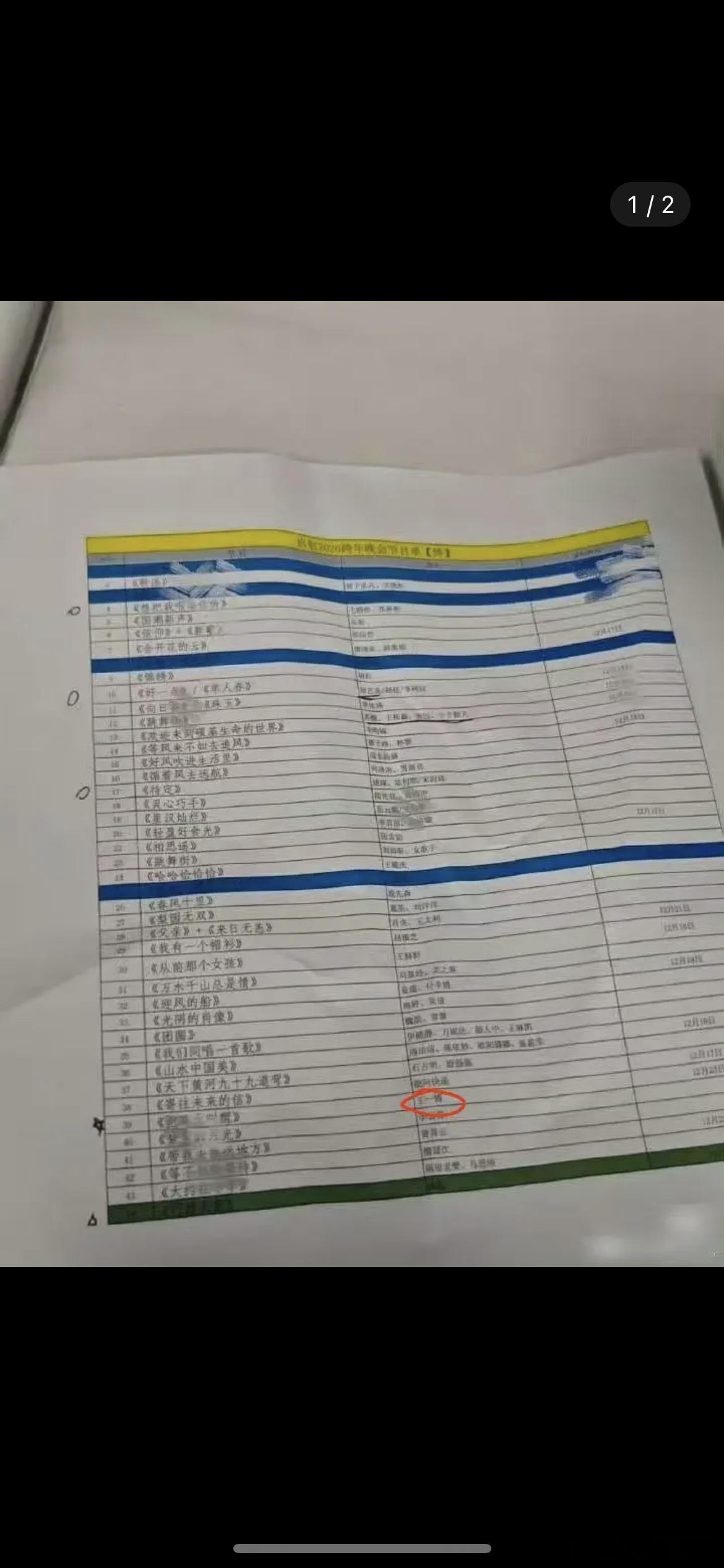 王一博跨年居然真的被一剪没了