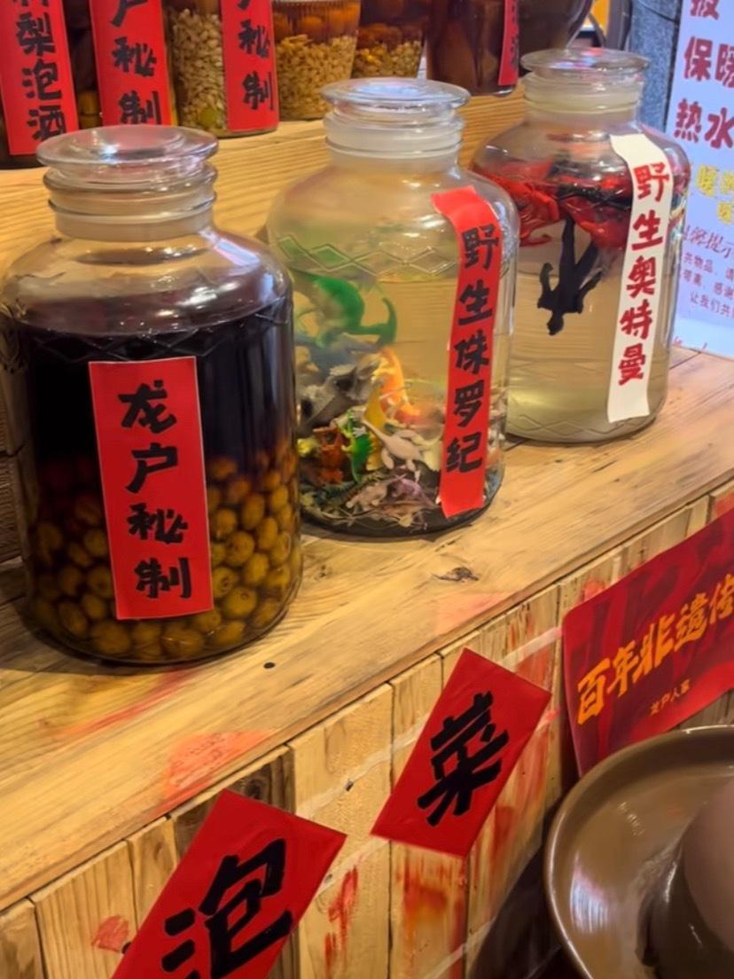 好奇野生奥特曼泡酒是什么功效