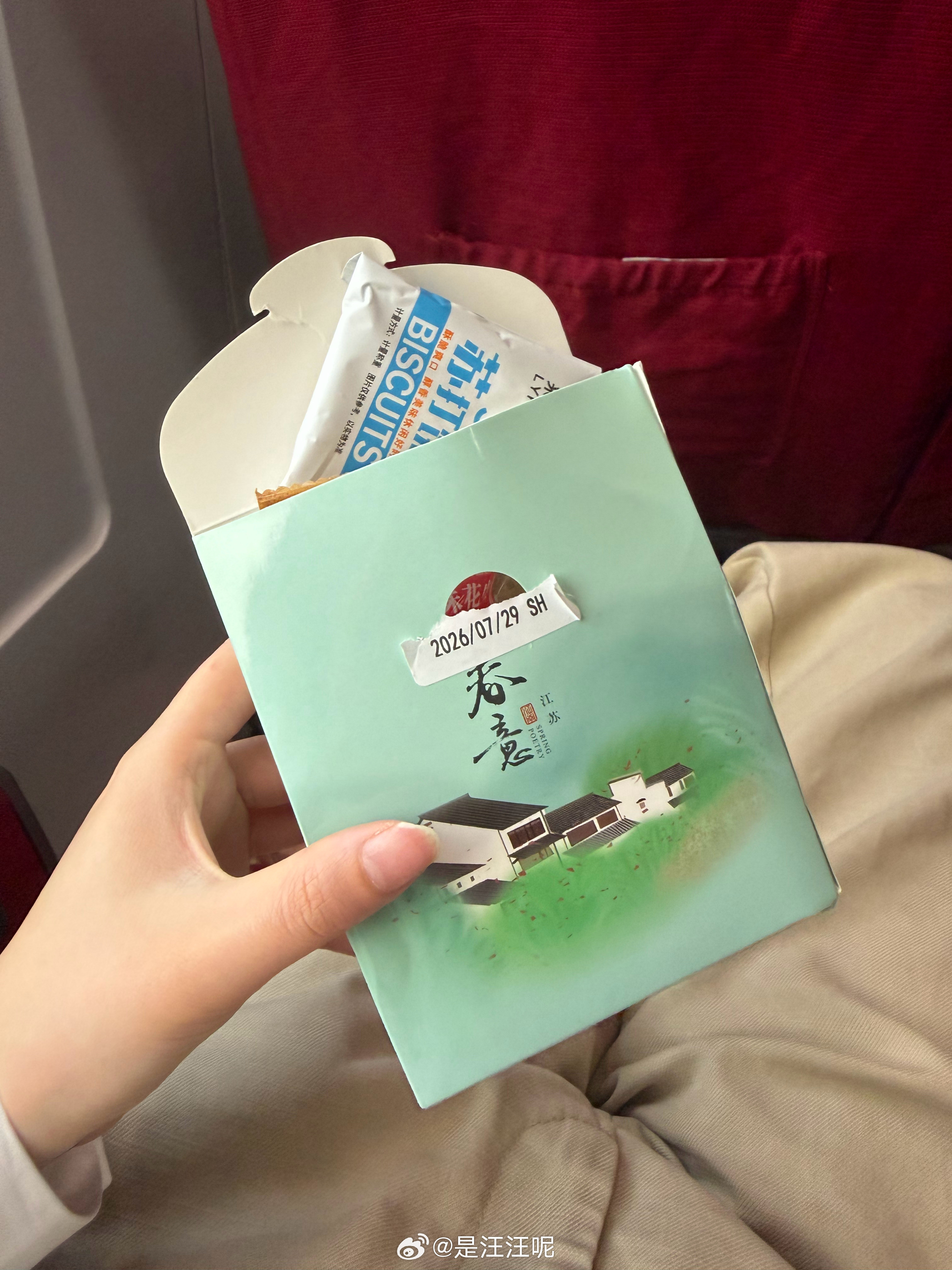 拆个高铁上发的零食盲盒！很棒！每一样都是我爱吃的，好评～