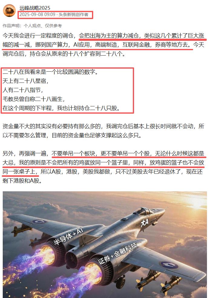 本文重要：我昨天发现有些人胆子确实很肥，昨天在光模块，光芯片，PCB的高点还敢继