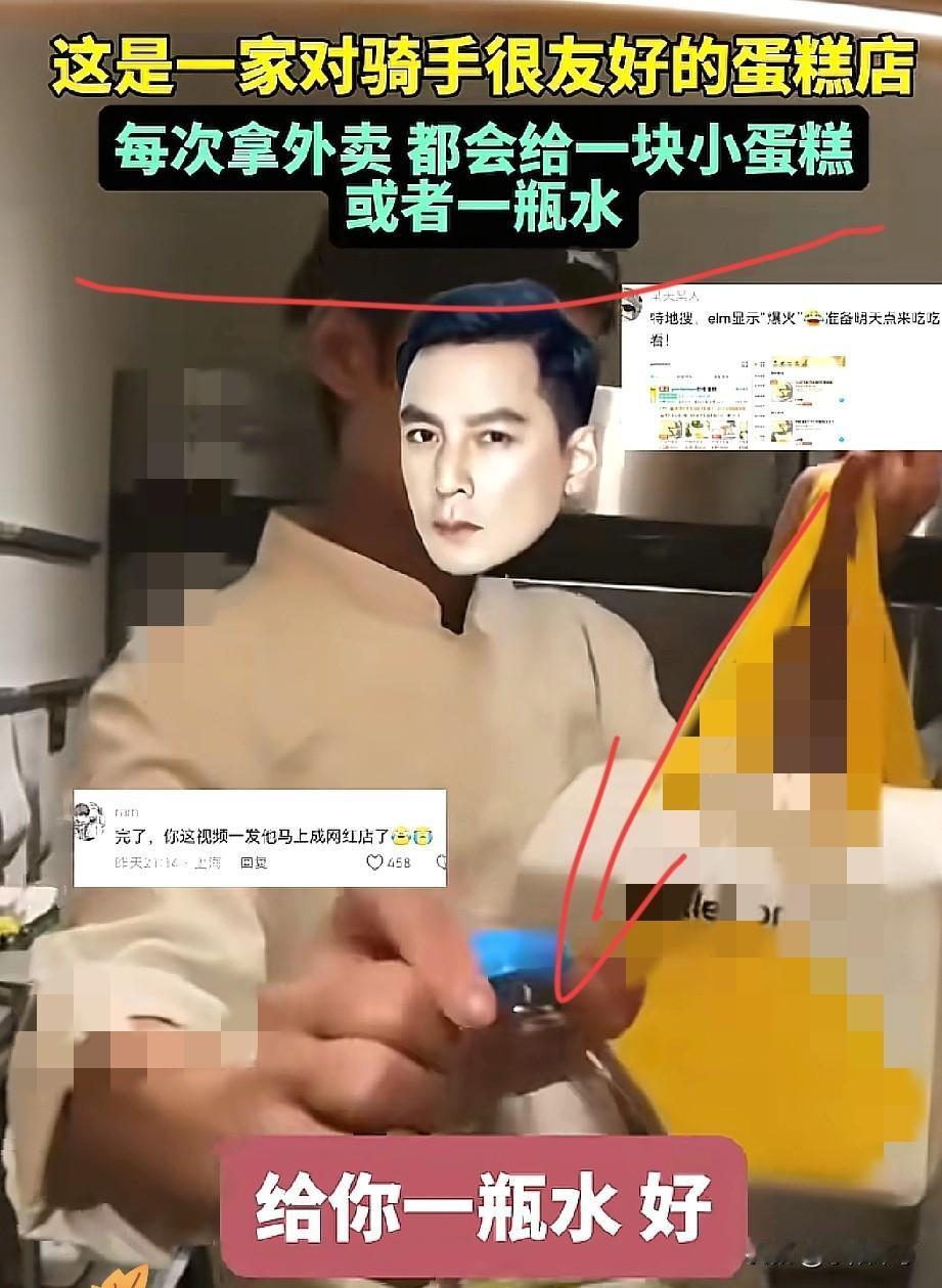 近日，上海蛋糕店火出圈！靠的不是网红款，是给骑手的一瓶水