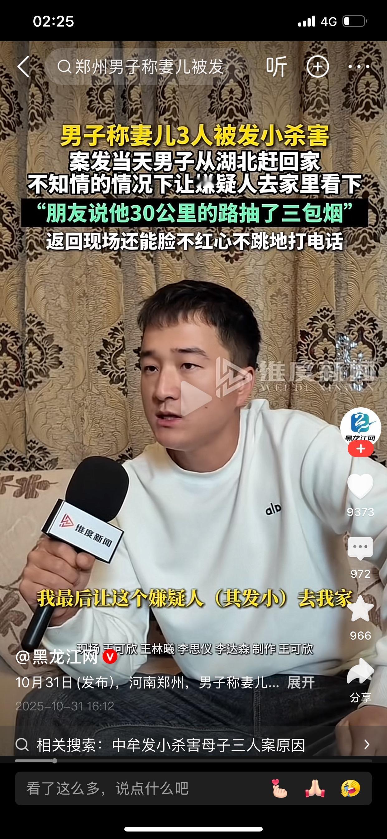 从发小杀害一家三口这件事情中，我得出一个结论，那就是不要和任何人走太近。不管