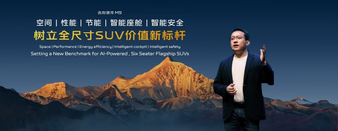 啊？吉利银河M9昨晚这车发布了？居然没有半点声音为什么老喜欢跑去外国搞发布会呢