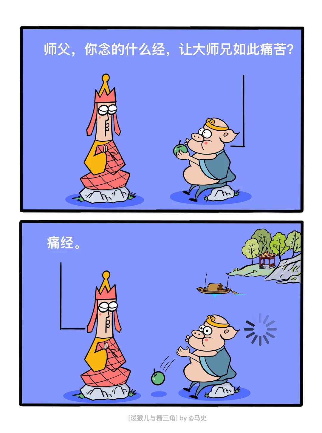 糖三角与卡bug猪！