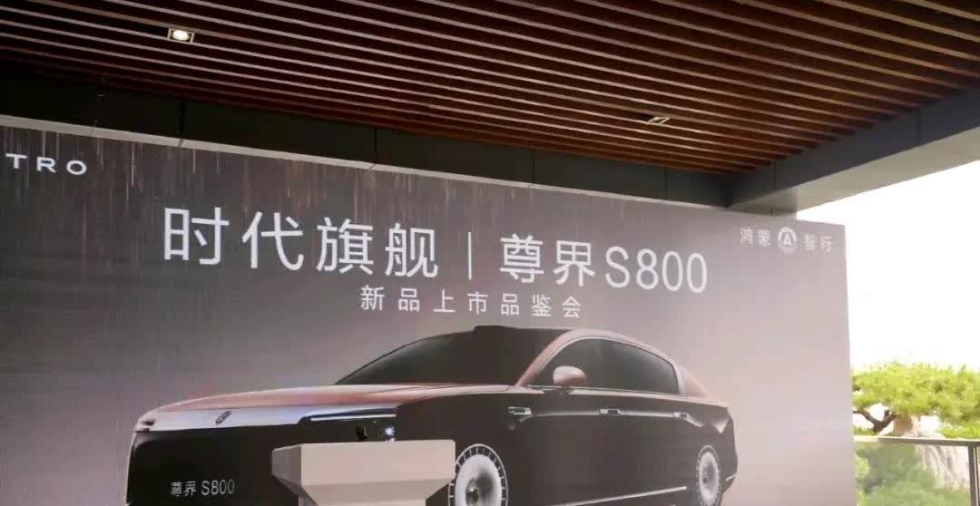 任正非老爷子为何不像雷军一样出来给尊界站台，说几句话呢，简单说几句估计月销量能到