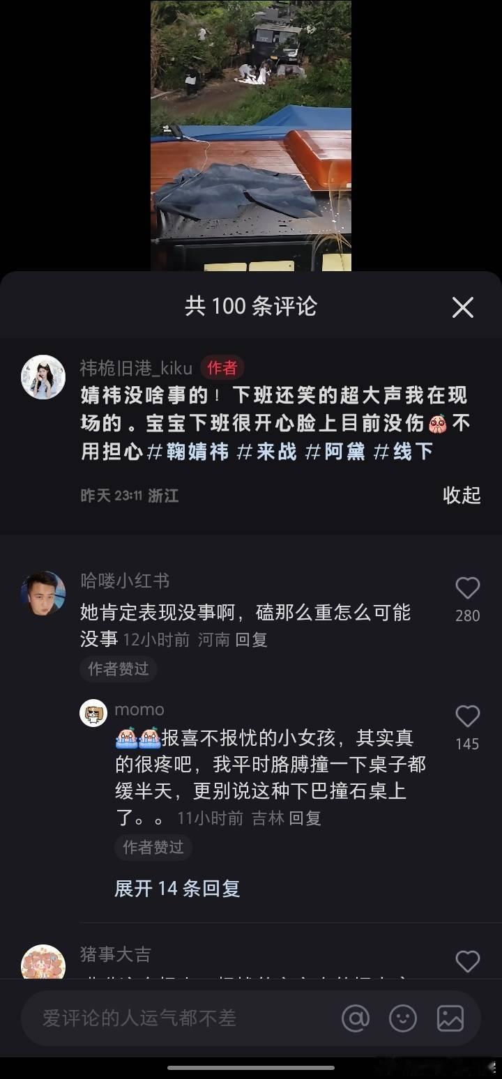 鞠婧祎摔得好重报喜不报忧的小女孩​​​
