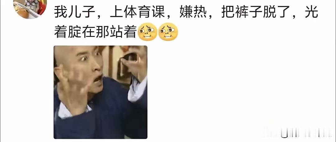 一年级的小孩有多豪横[捂脸哭]