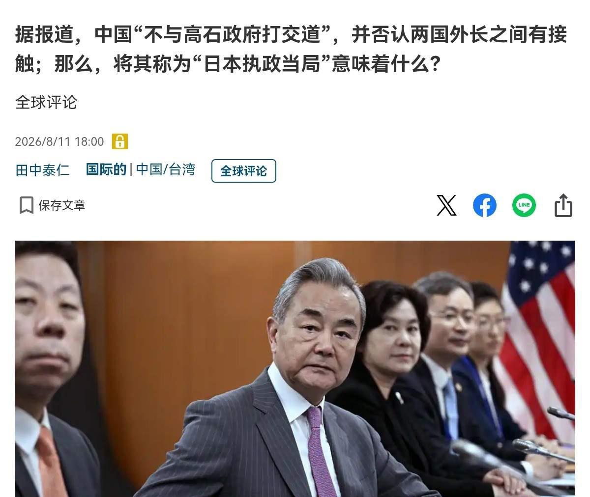 日媒终于意识到问题的严重性了！日媒表示，中国似乎正在不与高市早苗政府打交道！