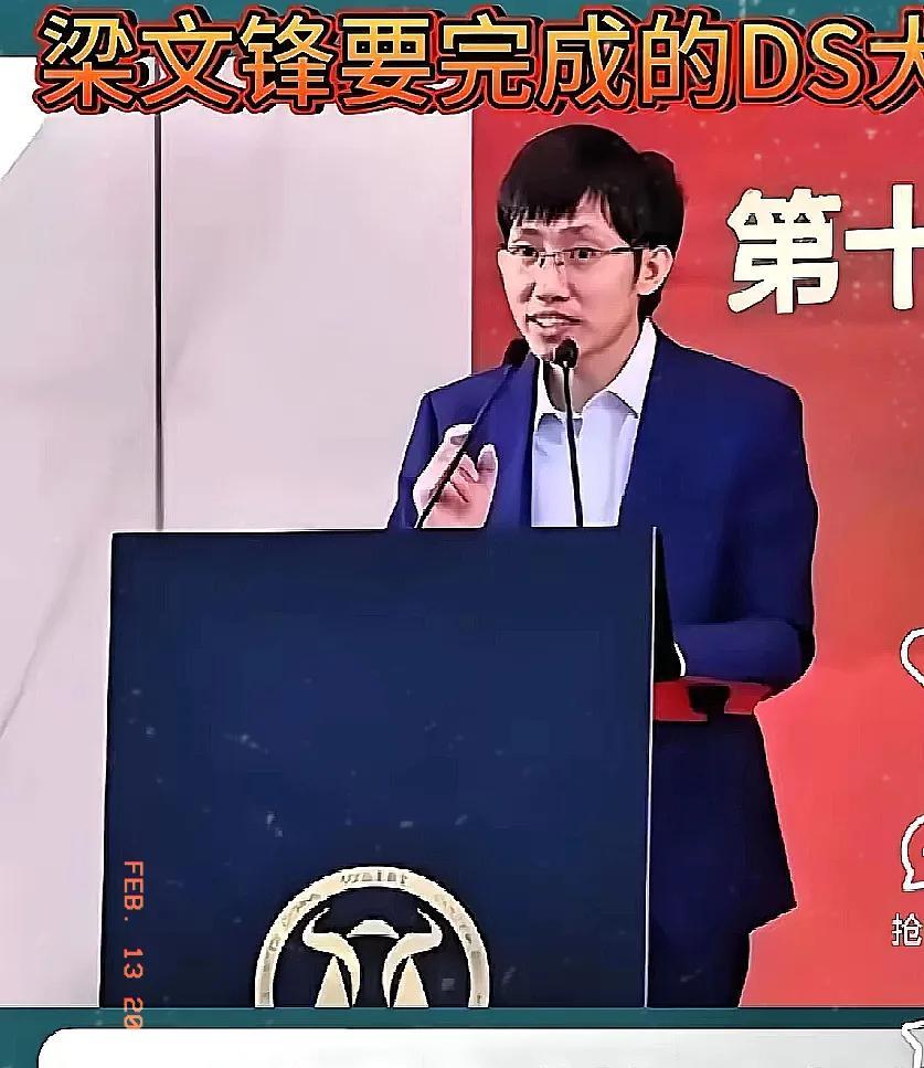 梁文峰：美国20多所高校邀请我，我宁愿不成功也要报效祖国大家好，