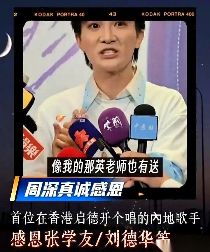 刘德华托经纪人传了句话，就两个字：唱得稳。张学友没到场，但视频到了。杨千嬅、