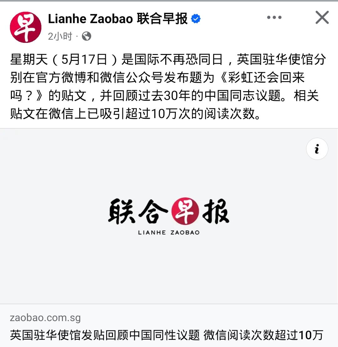 什么时候起，“国际日”都不需要联大认证背书了？《联合早报》报道：英国驻华使