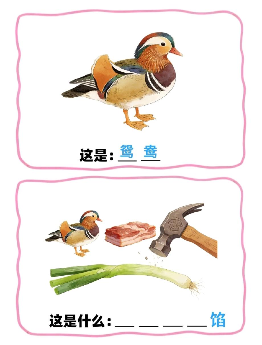 脑洞大挑战！鸳鸯肉锤子葱猜馅料，答案藏着啥玄机？
