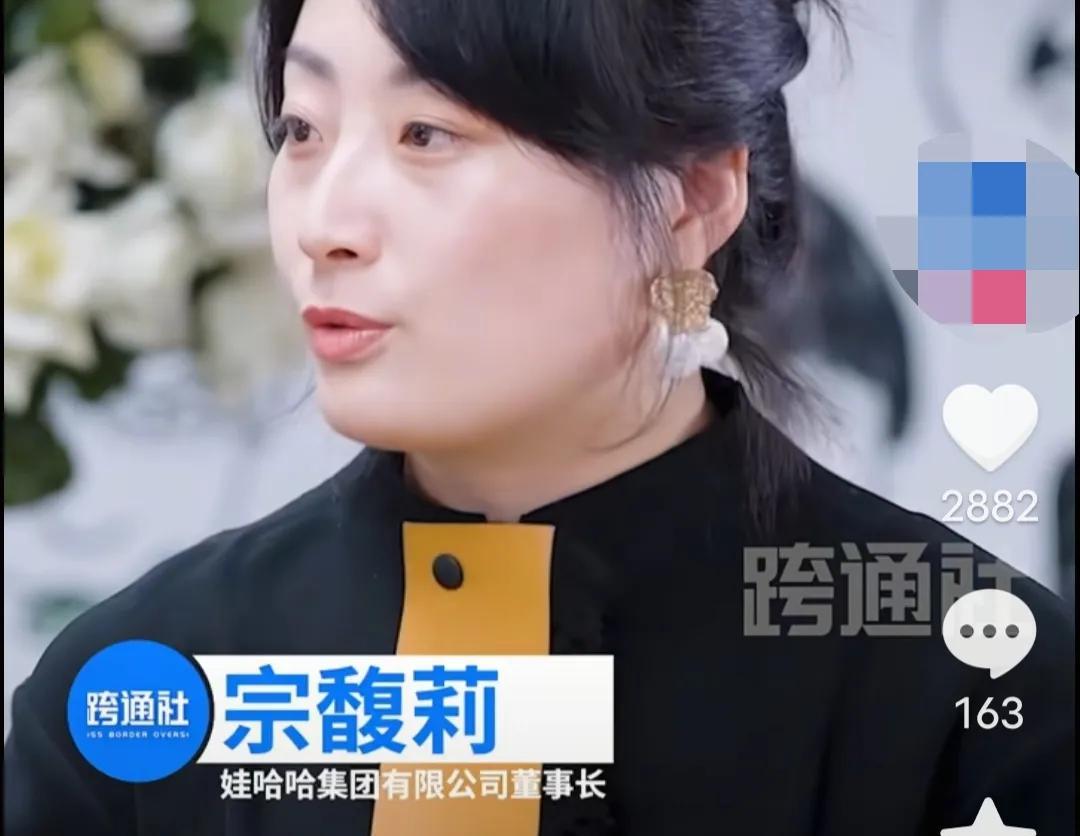 宗馥莉曾说:“我的归属感一直是中国，我只是去美国完成学业，仅此而已。更何况我的