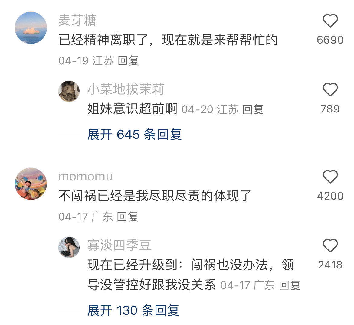 上班久了已经完全没有责任心了