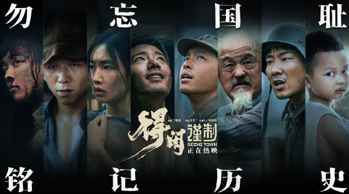 得闲谨制背后是不能忘不敢忘的历史看着影片里的人物仿佛走过了先辈的脚步，每一个镜头