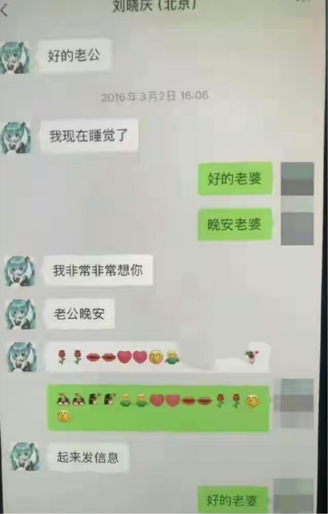 从古柯公开的聊天截图看，这段关系似乎并非一开始就充满算计，刘晓庆曾多次使用亲昵称