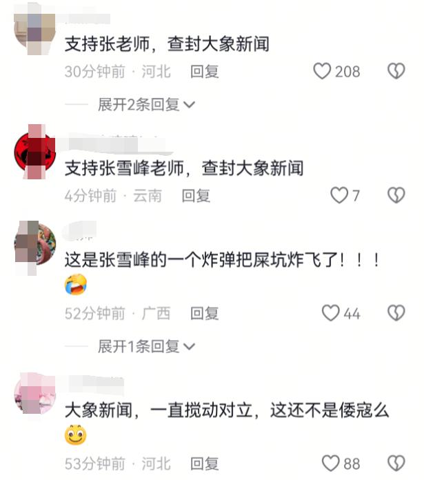 河南某象新闻评论区已经沦陷！这个媒体网友们都建议查一下，甚至有网友建议查封，