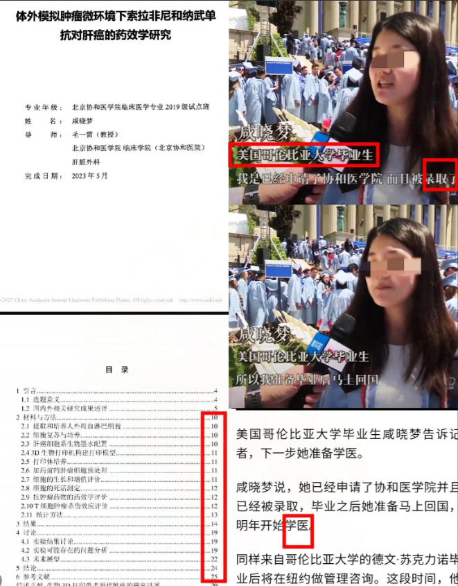 这个瓜，越吃越大了！董小姐同学还没学医，就被协和医院录取，人生仿佛开了加