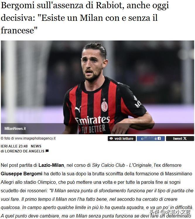 国际米兰的贝尔戈米貌似是国际米兰少有的正常人。贝尔戈米认为米兰与拉齐奥之战失利的