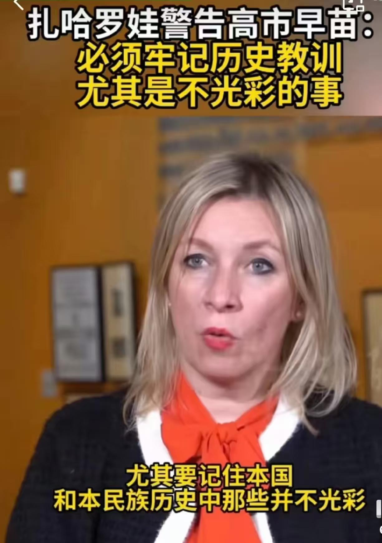 针若是中日开战，俄罗斯会不会出兵的问题，俄罗斯外交发言人给出了答案！在11月18