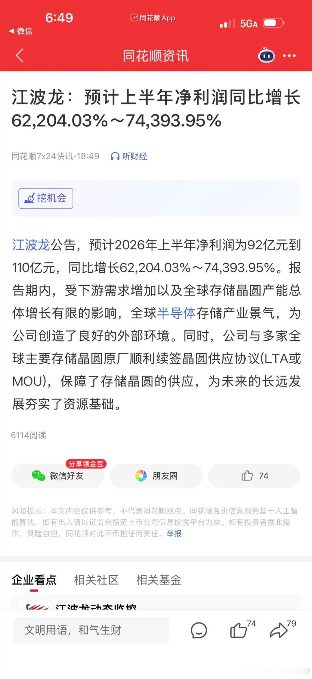 炸裂
