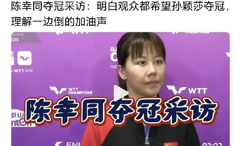 这些人真不知道“丢人”二字怎么写的吗！在日本举行的世乒联冠军赛女单决赛，在两