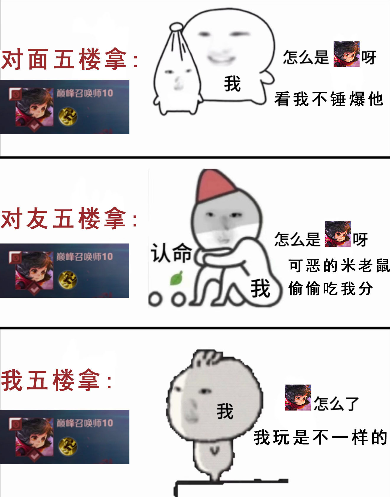 做人甚至能三标！王者荣耀王者荣耀​​​