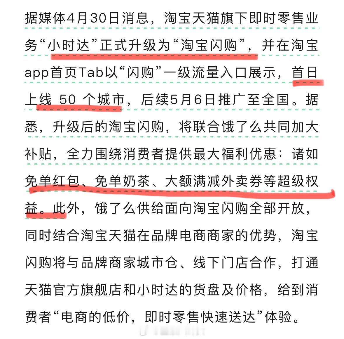 越来越乱！淘宝宣布加入外卖大战[笑着哭]​​​