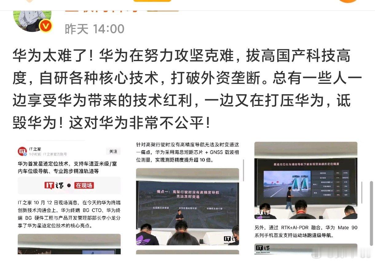互联网大V表示华为太难了​