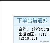什么破券商，关键时刻掉链子，准备反手一笔，结果，期权的交易软件拉跨，这是什么问题