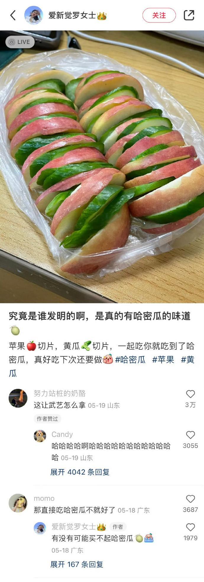 我承认我对中国网友的智慧一无所知