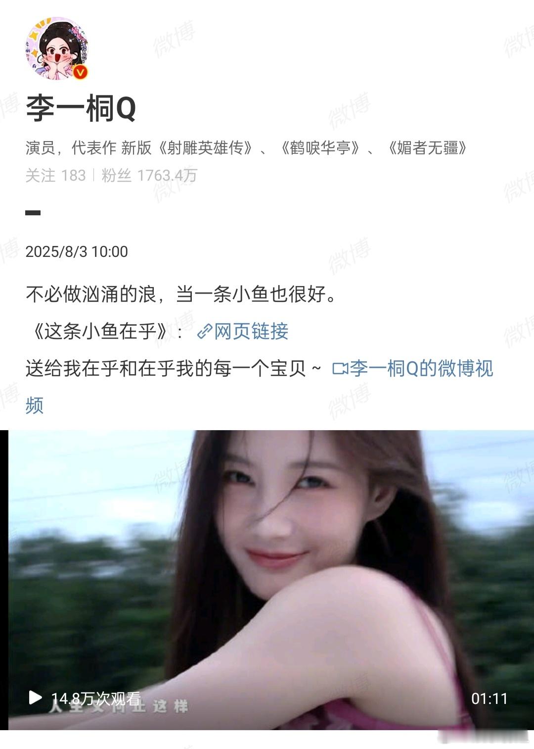李一桐这条小鱼在乎写真图李一桐《这条小鱼在乎》18宫格写真图掉落。“送给我在乎和