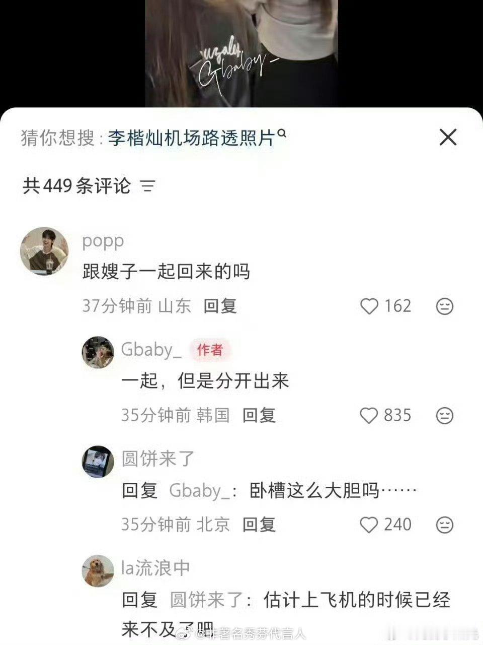 李楷灿抓猪孩子们别担心，已落网。