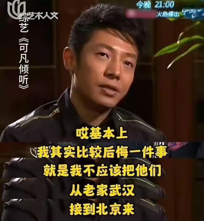 很多人以为，把父母接到身边、住大房子，就是顶级孝顺。撒贝宁却坦言：这是他最后悔的