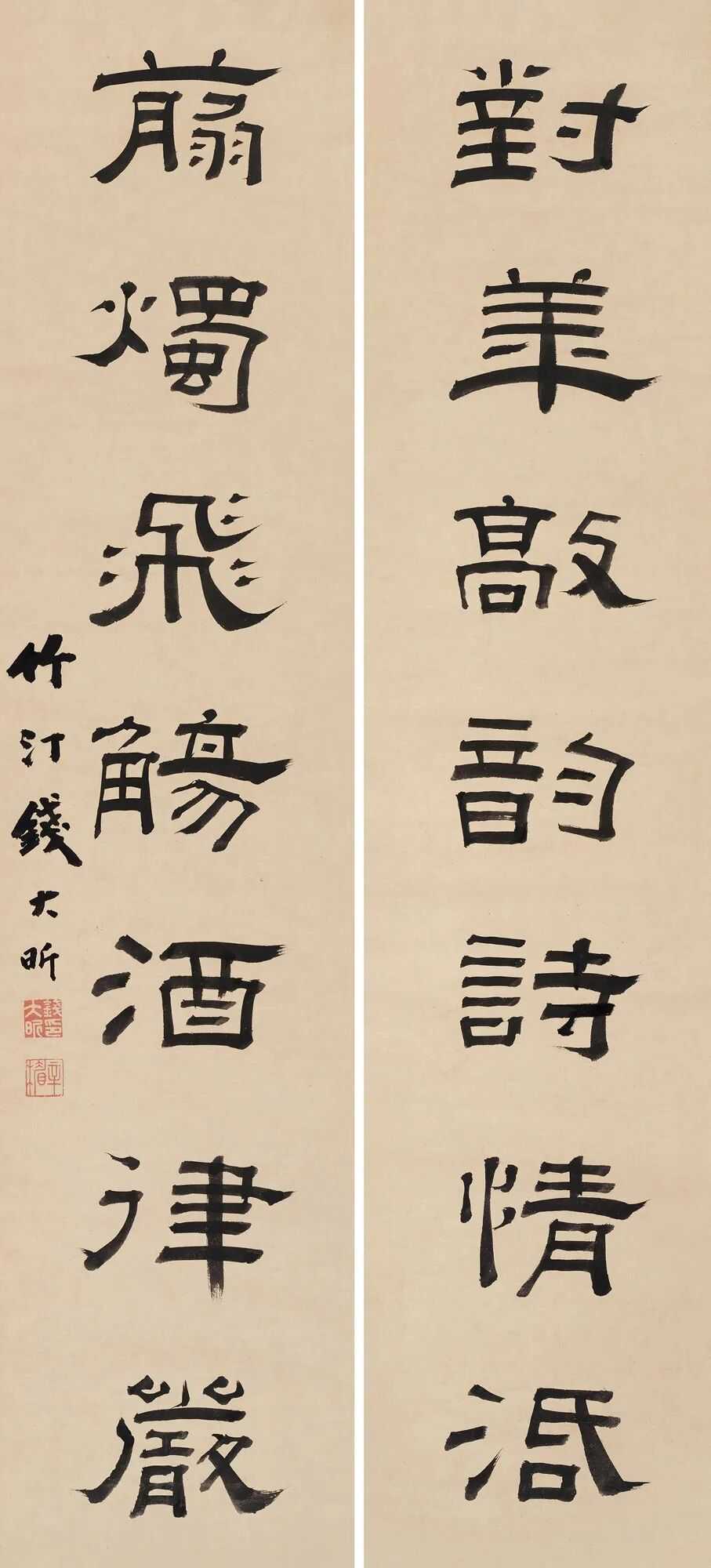 钱大昕隶书《对花剪烛七言联》，水墨纸本124×27cm×2。释文：对华敲韵诗