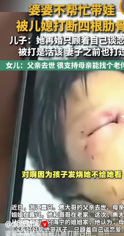 浙江，一单身大妈偷偷找了个老头，被儿媳妇知道后，发生了婆媳矛盾，儿媳妇大打出手，