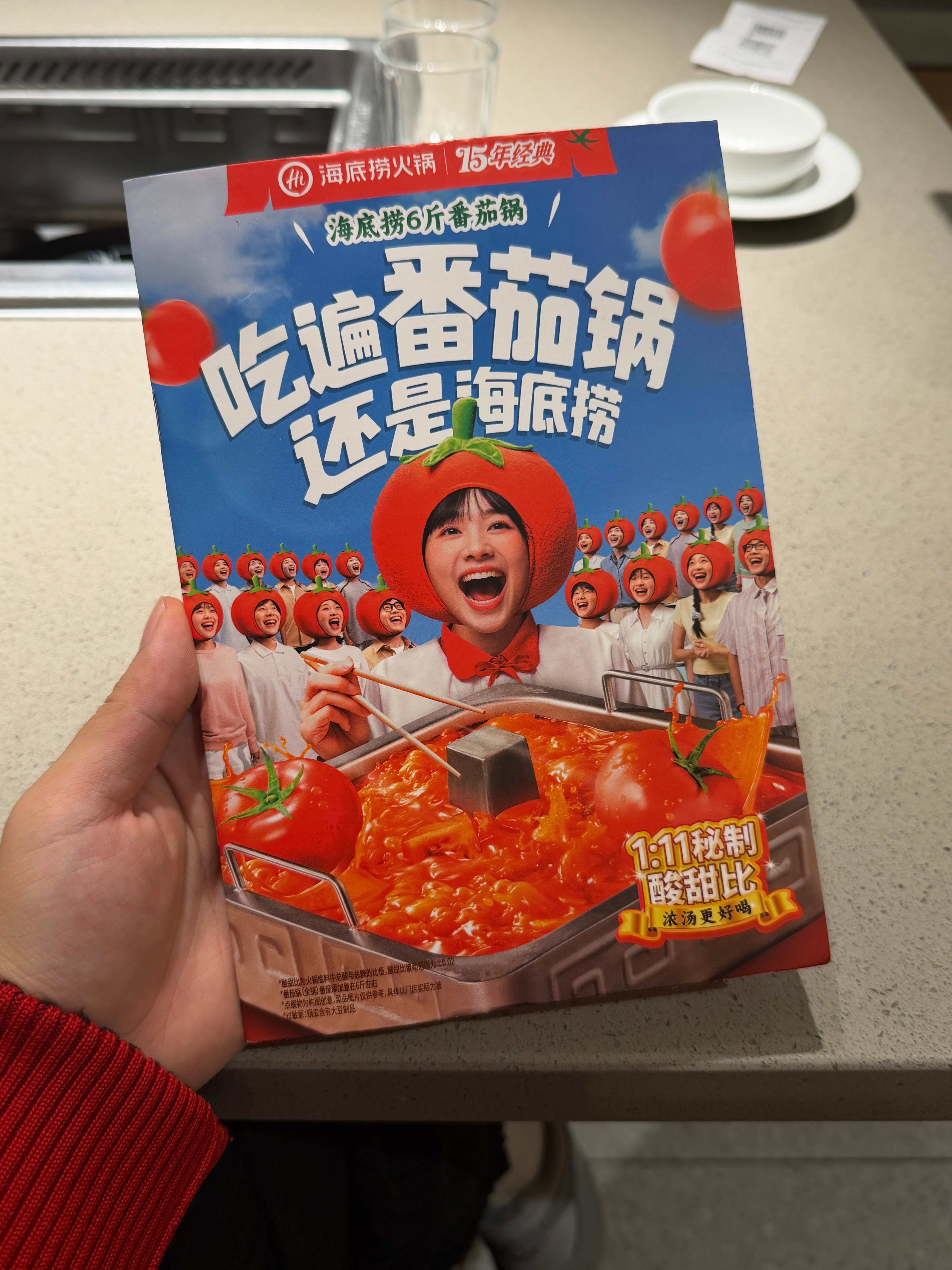 来吃海底捞，瞬间看到了“华与华”的风格。[捂脸哭]​​​