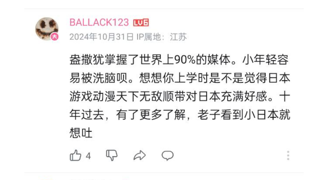 “盎撒犹掌握了世界上90%的媒体”