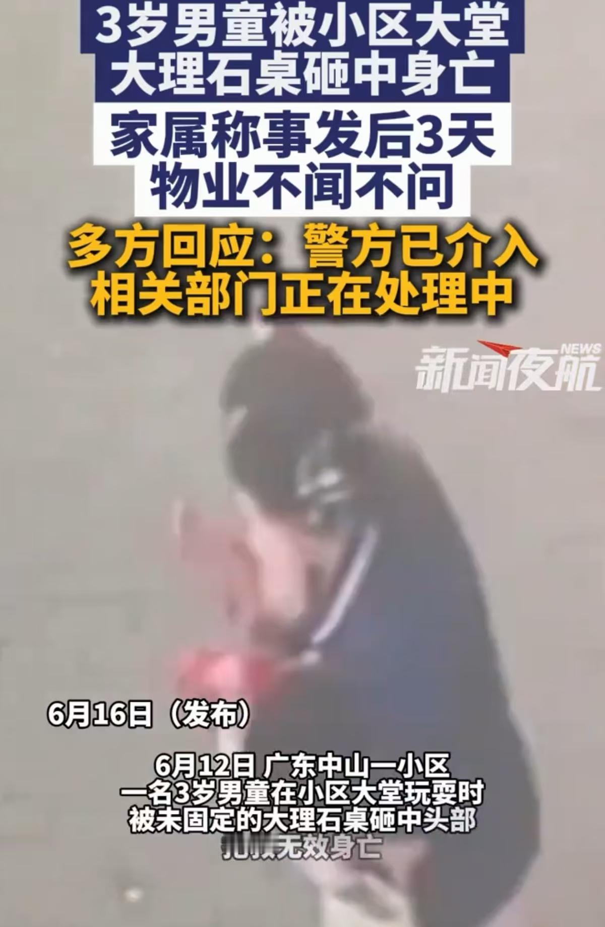 太心痛了！广东中山，爷爷带着5岁和3岁小孙子在小区大堂玩，谁知大孙子要去玩滑梯，