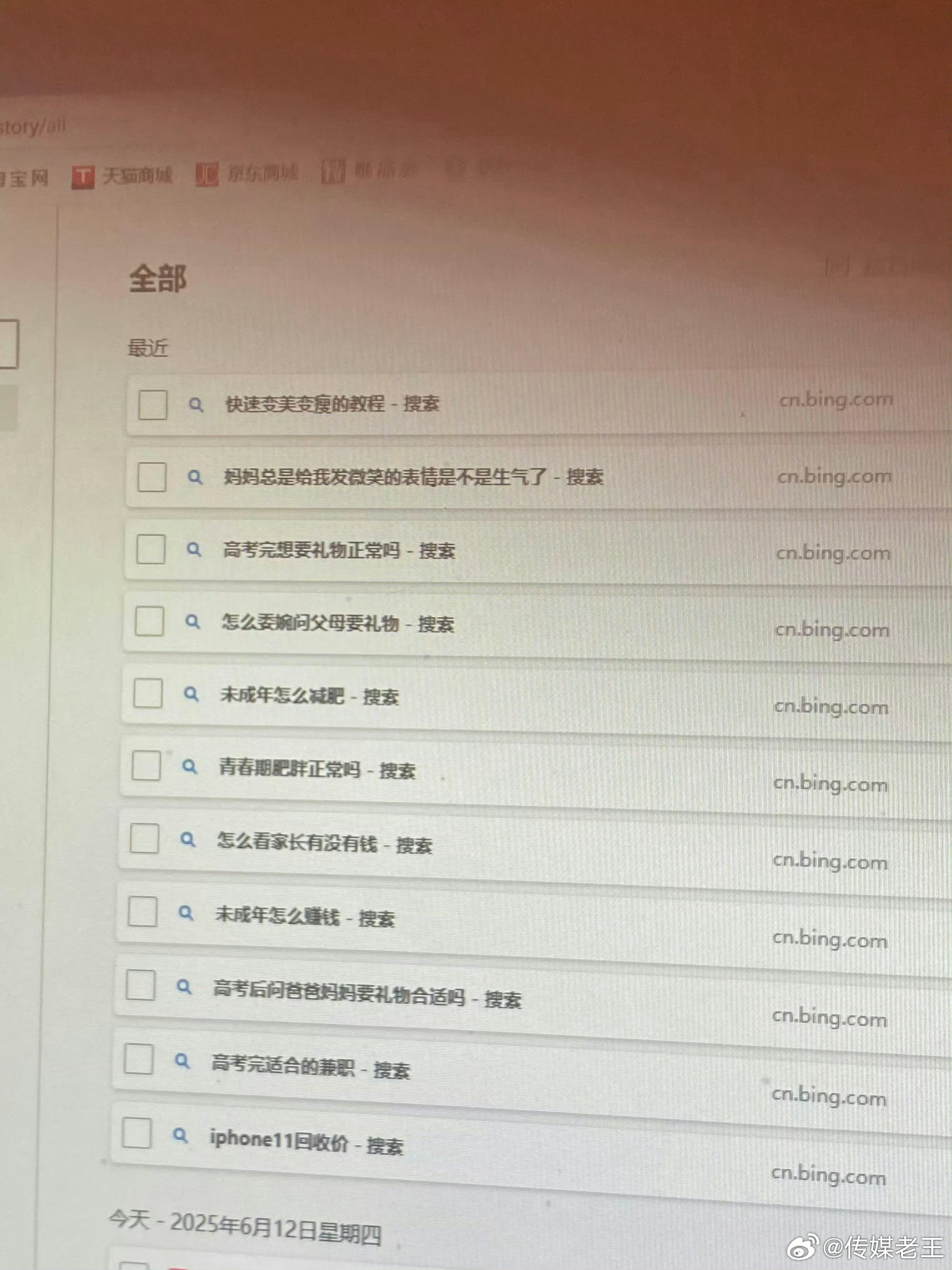 有这样的孩纸已经不错了。网友:意外看到高考完女儿的浏览记录，血液凝固了