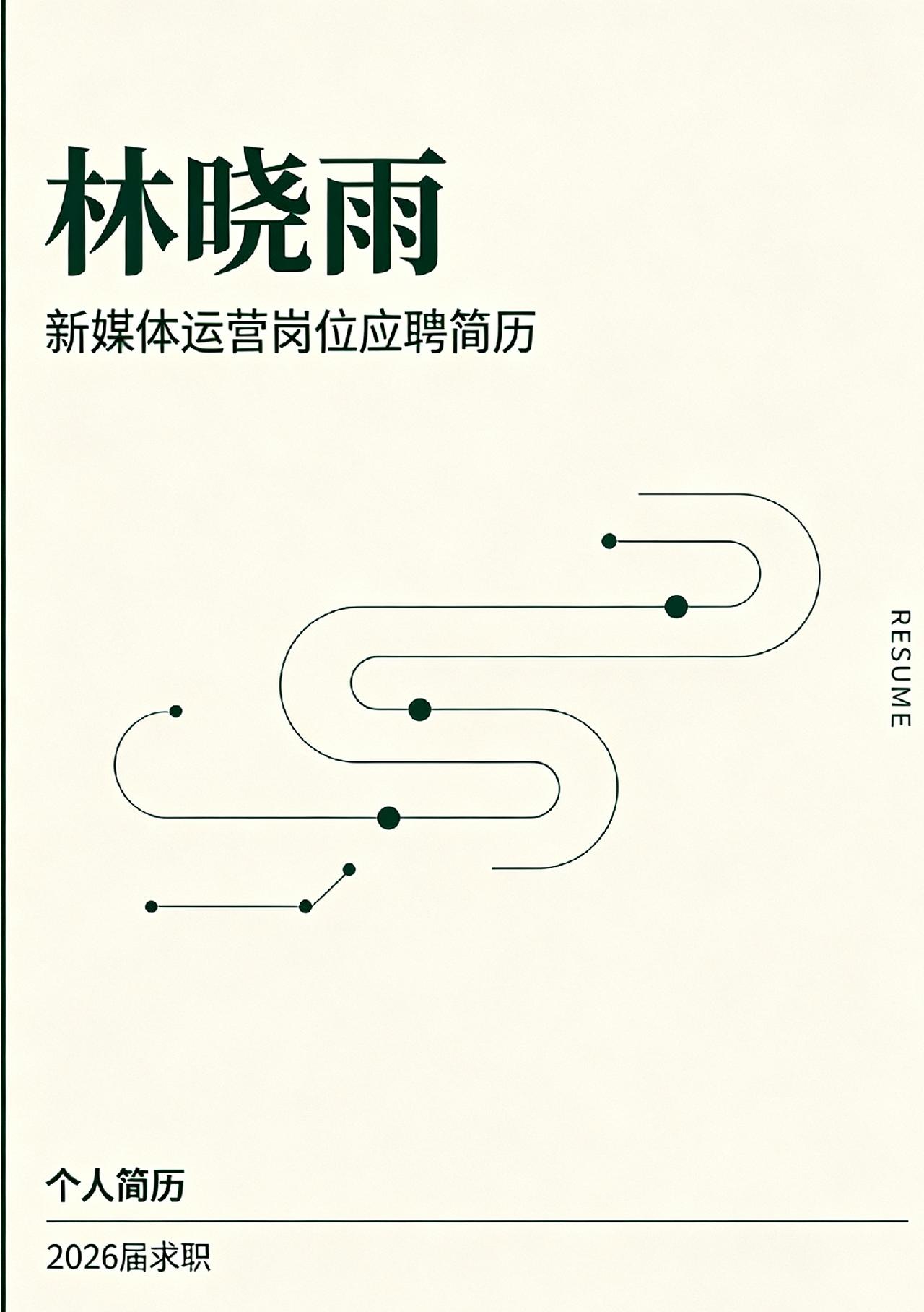 "姐，我是不是白读了四年二本？"饭桌上，大学刚毕业的表妹突然蹦出这句，我心里
