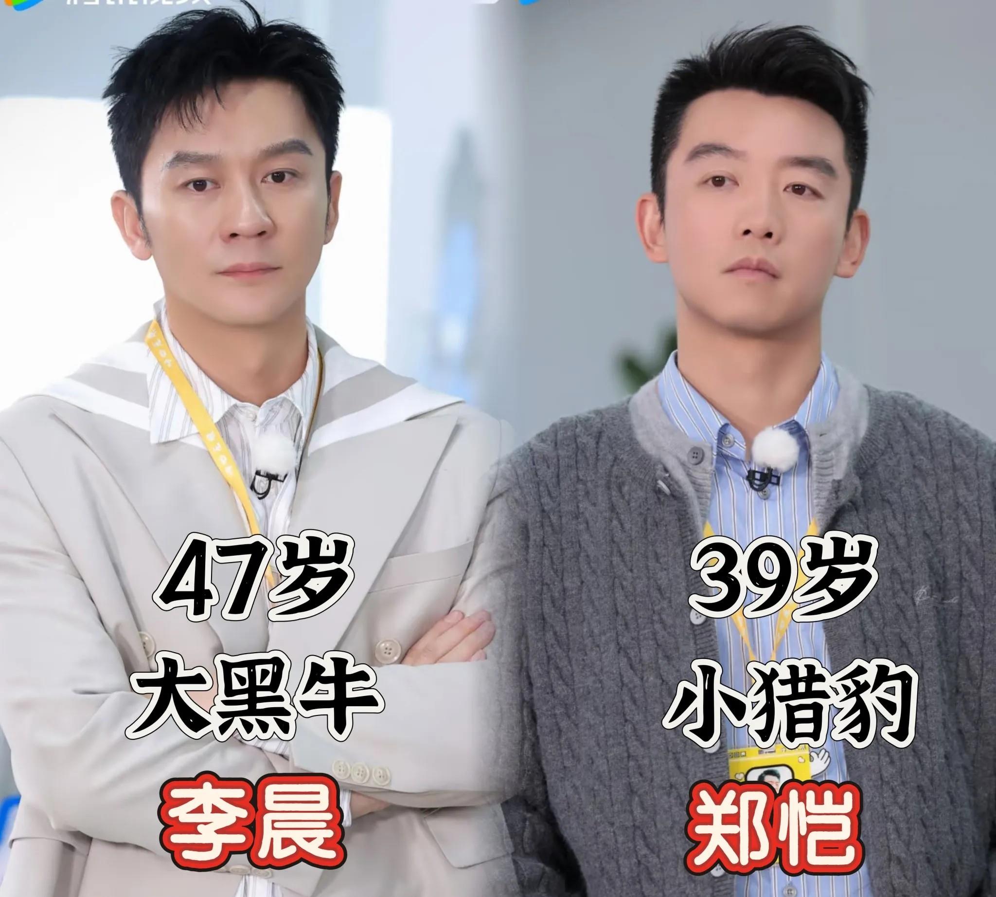 奔跑吧13季已完美收官老成员47岁李晨39岁郑恺却争议颇多大黑牛的力量，小猎