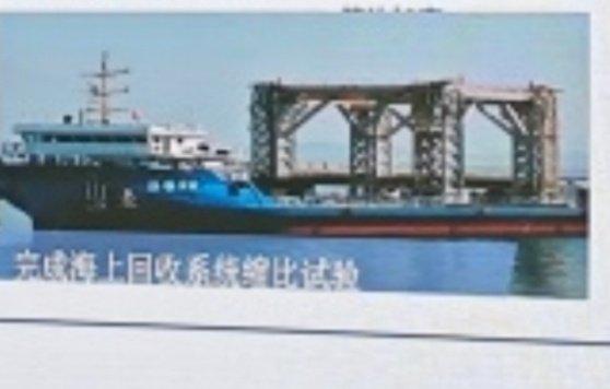 长10甲的索网回收系统，图①应该是海上回收装置，适用于航区回收模式，此回收模式使