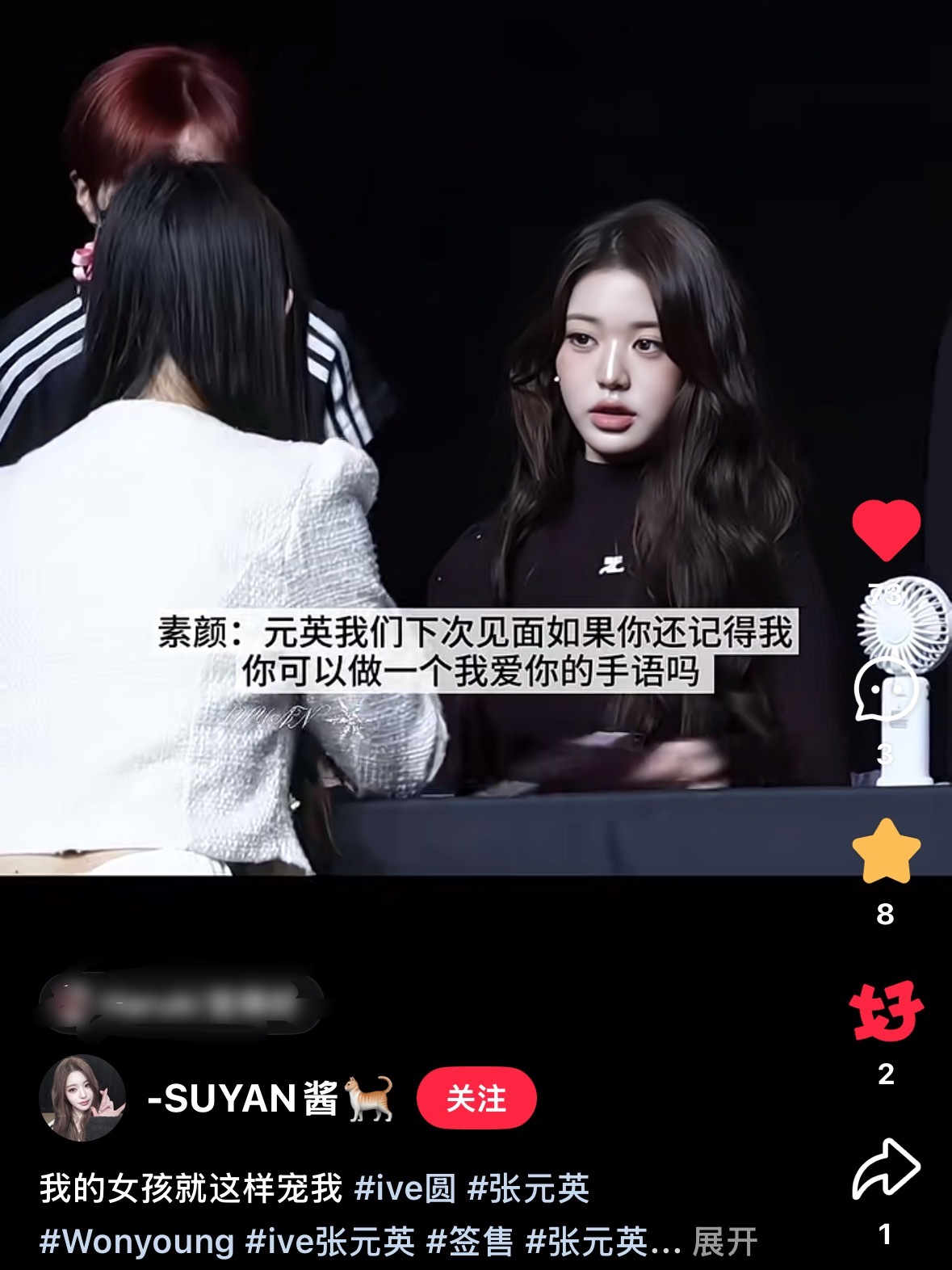 我家女孩对粉丝好好如果是我的话可能这个手势转头就忘记怎么比了