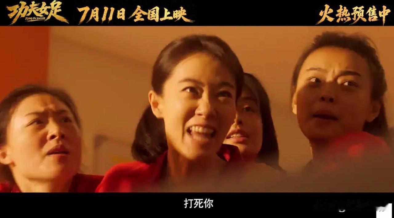 看完《功夫女足》实在难以接受张小斐的表演，完全丢掉了《你好李焕英》里温柔干净的气