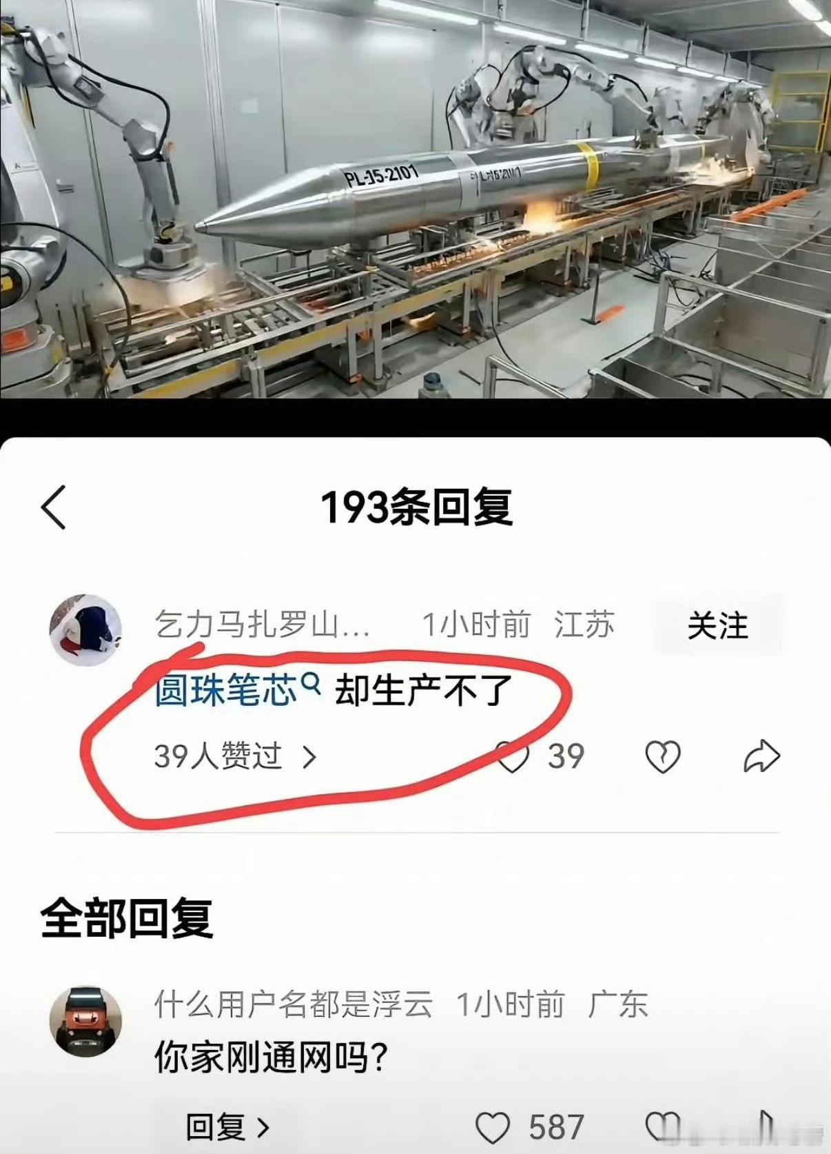 现在不是有村村通了，怎么还有家里没通网的​​​